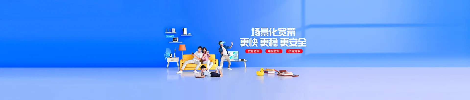 东城区移动宽带